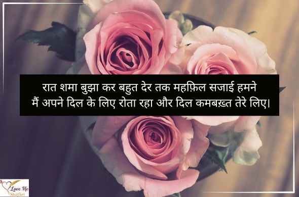 LovemeShayari. 2026 05 12T092124.753