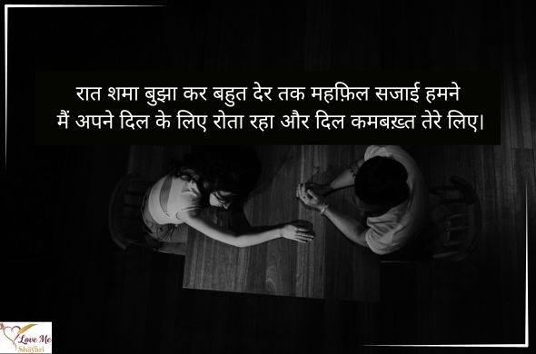 LovemeShayari. 2026 05 12T092745.762