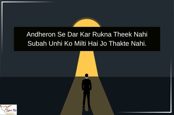 Top 50+ Motivational Shayari in English for Success 6 Motivational-Shayari-in-English-for-Success