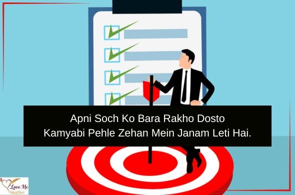 Top 50+ Motivational Shayari in English for Success 12 Motivational-Shayari-in-English-for-Students