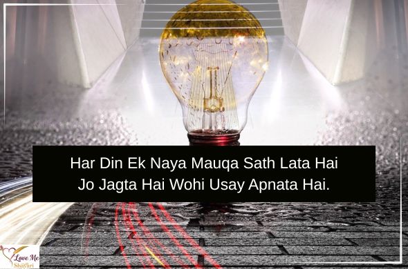 Top 50+ Motivational Shayari in English for Success 13 Motivational-Shayari-in-English-2-Line-for-Students