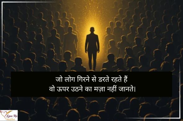 Top 50+ Motivational Shayari in English for Success 17 Motivational Shayari in English