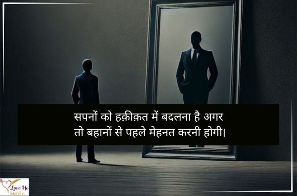 Top 50+ Motivational Shayari in English for Success 18 LovemeShayari. 2026 06 25T084546.285