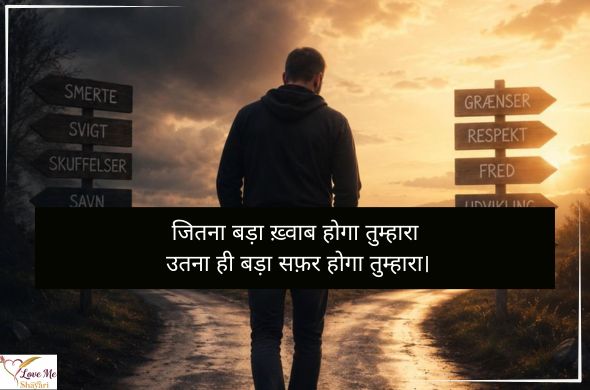 Top 50+ Motivational Shayari in English for Success 19 LovemeShayari. 2026 06 25T085847.808