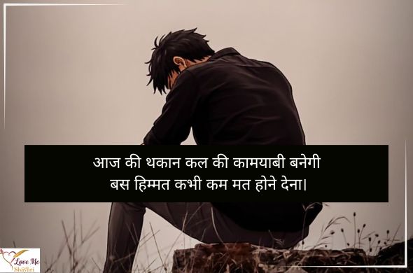 Top 50+ Motivational Shayari in English for Success 20 LovemeShayari. 2026 06 25T090151.037