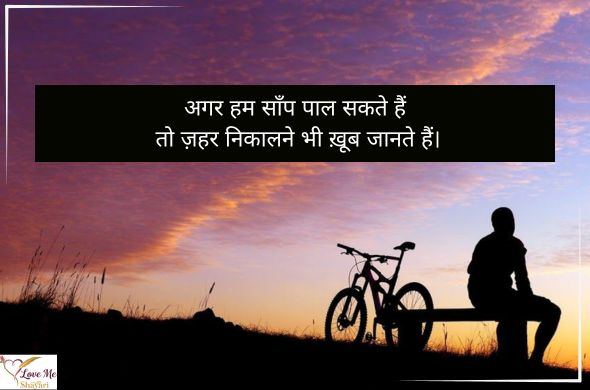 Top 50+ Motivational Shayari in English for Success 29 LovemeShayari. 2026 06 25T101512.700
