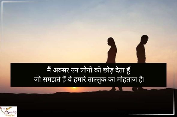 Top 50+ Motivational Shayari in English for Success 34 LovemeShayari. 2026 06 25T103140.242