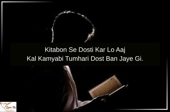 Top 50+ Motivational Shayari in English for Success 37 Motivational-Shayari-in-English-Study