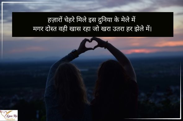 100+ Heart Touching Dosti Shayari For True Friends 7 Dosti-Shayari-2-Line-Attitude