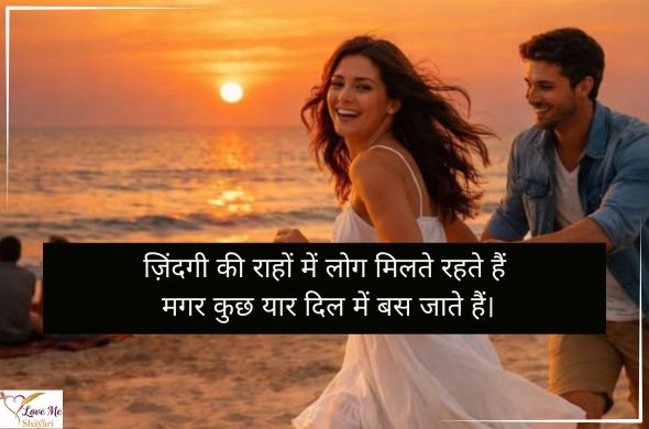 100+ Heart Touching Dosti Shayari For True Friends 9 Jigri-Dost-Shayari