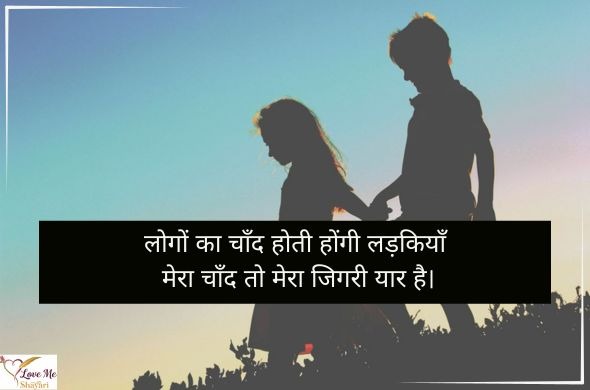 100+ Heart Touching Dosti Shayari For True Friends 11 рд╕рдЪреНрдЪреА-рджреЛрд╕реНрддреА-рд╢рд╛рдпрд░реА