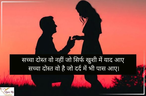 100+ Heart Touching Dosti Shayari For True Friends 12 Dosti-Quotes-in-Hindi