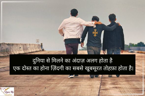 100+ Heart Touching Dosti Shayari For True Friends 13 Dosti-Love-Shayari