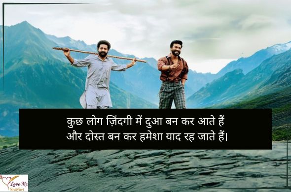 100+ Heart Touching Dosti Shayari For True Friends 15 Dosti-Shayari-Marathi