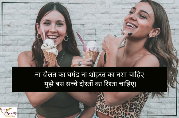 100+ Heart Touching Dosti Shayari For True Friends 16 Dosti-Shayari-2-Line-Attitude-in-Hindi