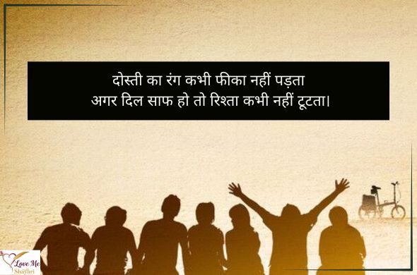 100+ Heart Touching Dosti Shayari For True Friends 19 Dosti-Shayari-2-Line-for-Girl
