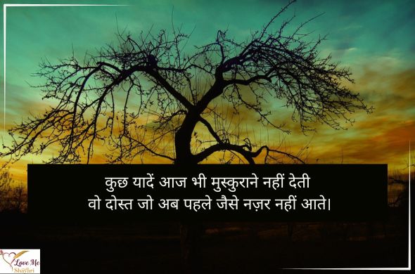 100+ Heart Touching Dosti Shayari For True Friends 56 Dosti-Shayari-in-Hindi-Text