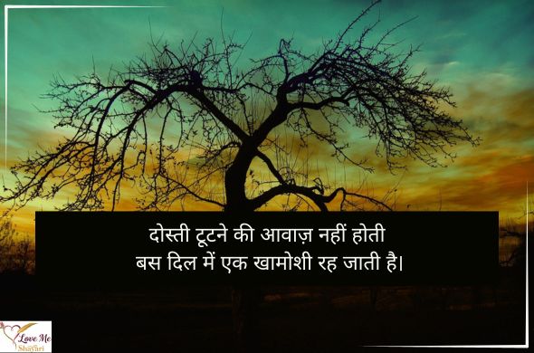 100+ Heart Touching Dosti Shayari For True Friends 58 Best-Friend-Shayari-in-Hindi