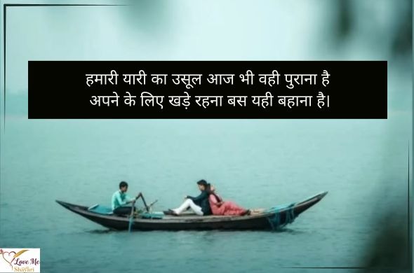 100+ Heart Touching Dosti Shayari For True Friends 45 Dosti-Me-Dhoka-Shayari-in-Hindi