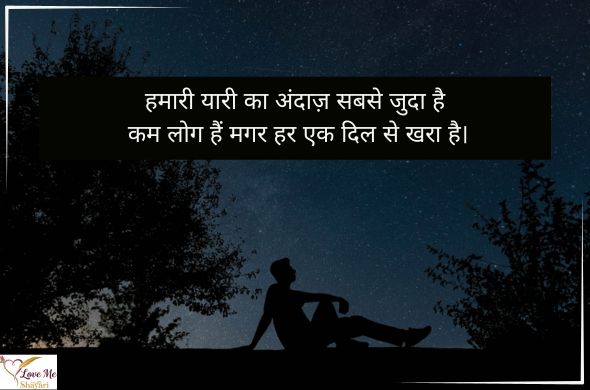 100+ Heart Touching Dosti Shayari For True Friends 46 Dosti-Wali-Shayari-in-Hindi