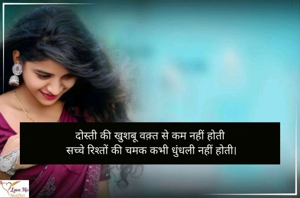 100+ Heart Touching Dosti Shayari For True Friends 24 Dosti-Shayari-2-Line-Attitude-in-Hindi