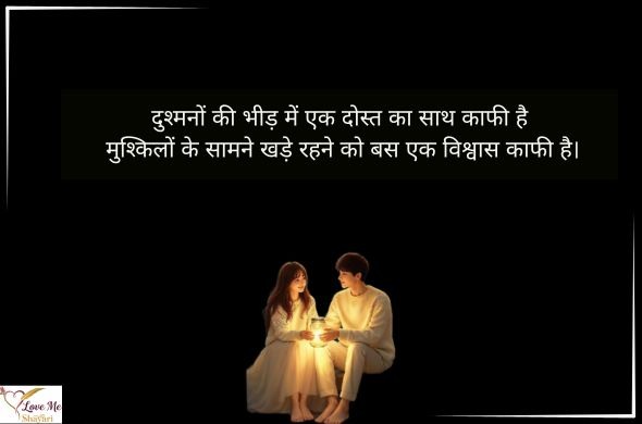 100+ Heart Touching Dosti Shayari For True Friends 25 Sad-Dosti-Shayari-2-Line