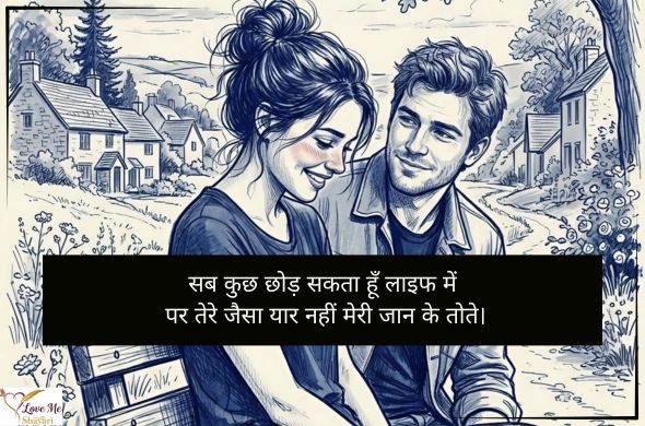 100+ Heart Touching Dosti Shayari For True Friends 26 School-Dosti-Shayari-2-Line-English