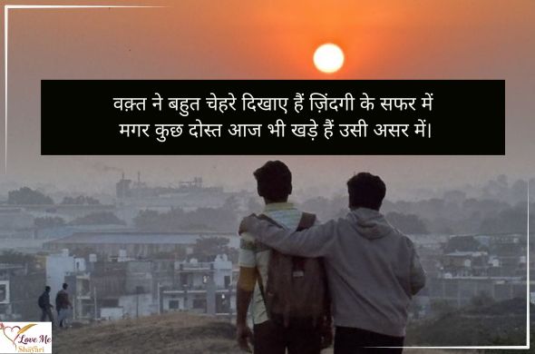 100+ Heart Touching Dosti Shayari For True Friends 28 Dosti-Yaari-Shayari-2-Line