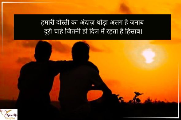 100+ Heart Touching Dosti Shayari For True Friends 29 LovemeShayari. 2026 07 02T123144.633