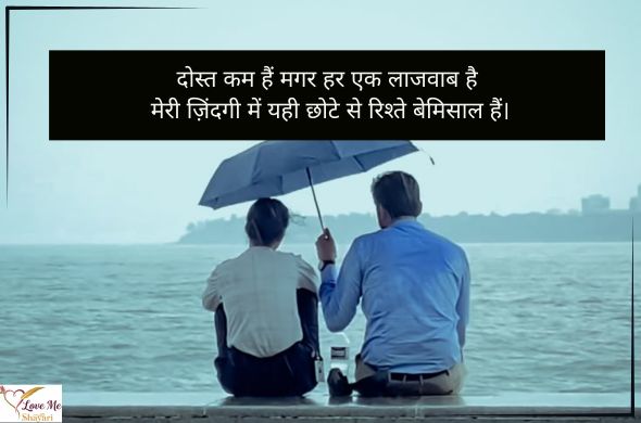 100+ Heart Touching Dosti Shayari For True Friends 30 LovemeShayari. 2026 07 02T123538.679