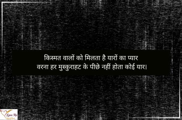 100+ Heart Touching Dosti Shayari For True Friends 31 LovemeShayari. 2026 07 02T131812.437