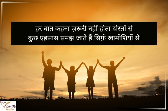 100+ Heart Touching Dosti Shayari For True Friends 34 LovemeShayari. 2026 07 02T132224.692