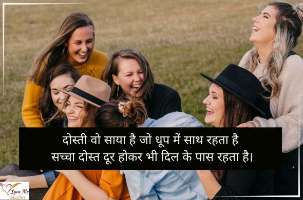 100+ Heart Touching Dosti Shayari For True Friends 35 LovemeShayari. 2026 07 02T132429.640