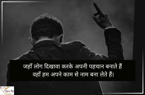 Royal-Attitude-Shayari-2-Line