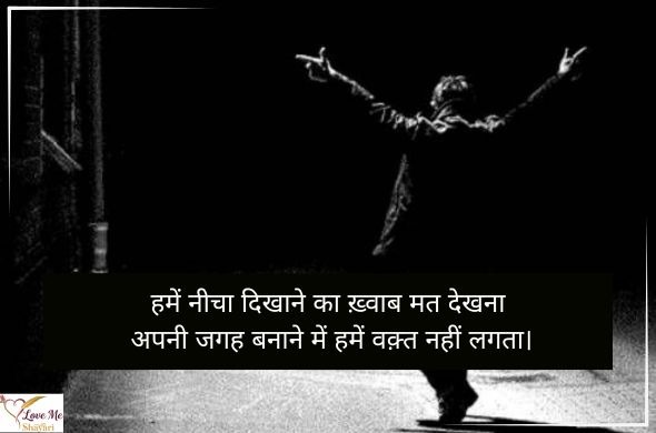 2-Line-Attitude-Shayari-in-Hindi
