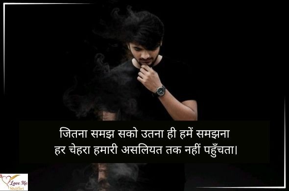 Self-Attitude-Quotes-in-Hindi