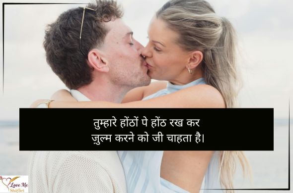 My-Wife-Shayari