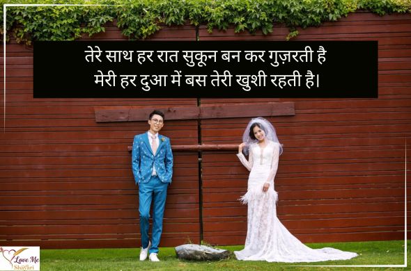 2-Line-Shayari-for-Husband-Wife