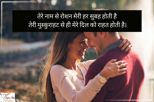 Love-Shayari-in-Hindi