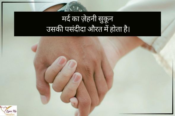 Love-Shayari