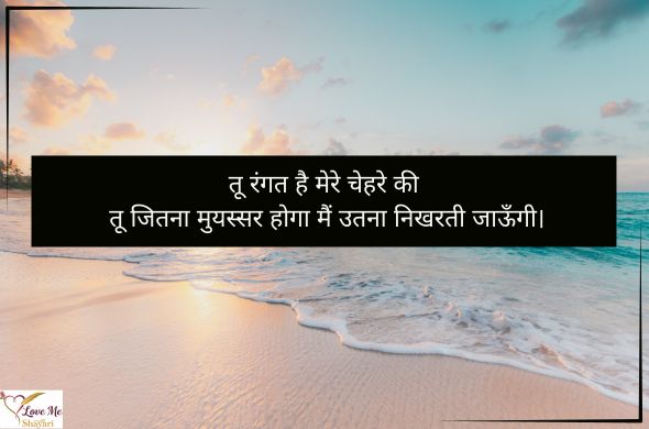 Shayari-Love-Romantic