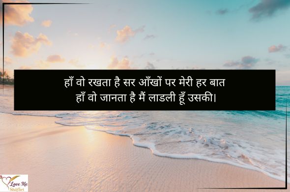 Wife-Shayari-in-Hindi-2-Line
