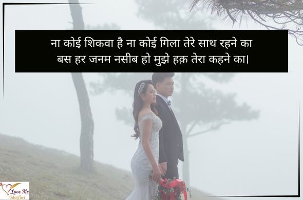 Husband-Wife-Shayari-in-Hindi