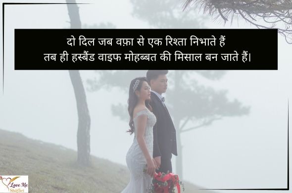 Happy-Birthday-My-Wife-Shayari