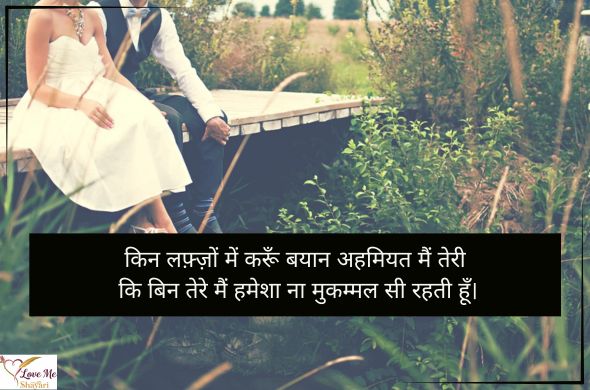 Love-Wife-Shayari
