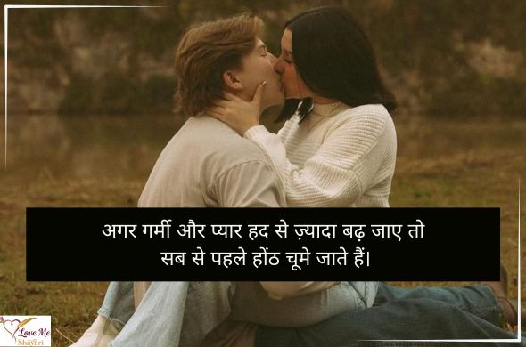 Love-Wife-Shayari-in-Hindi