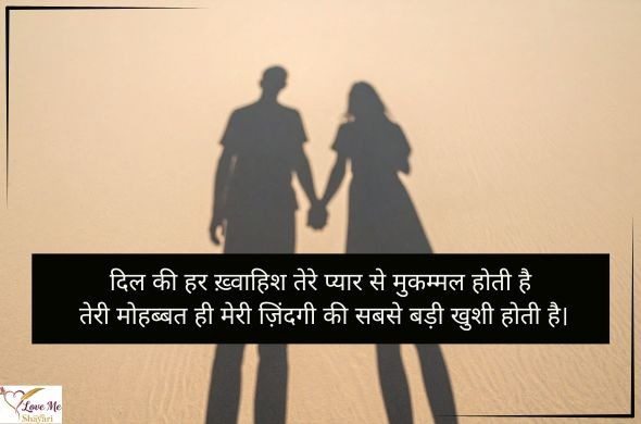 LovemeShayari. 2026 07 08T090933.309