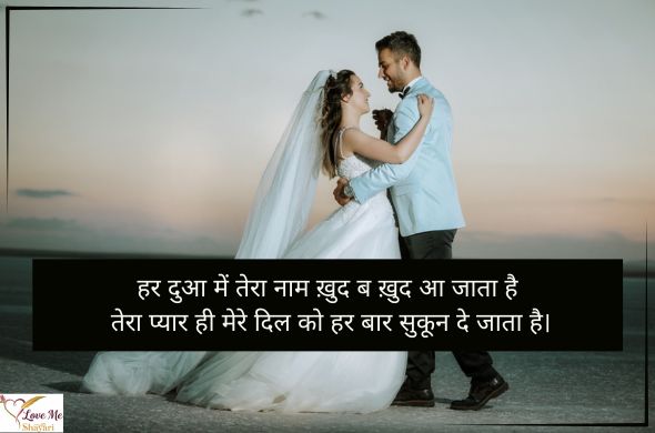 LovemeShayari. 2026 07 08T091356.679