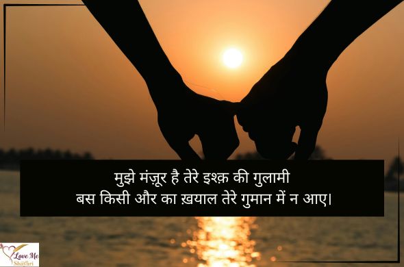LovemeShayari. 2026 07 08T091648.072