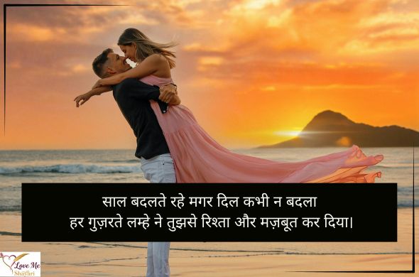 Wife-Love-Shayari-in-Hindi